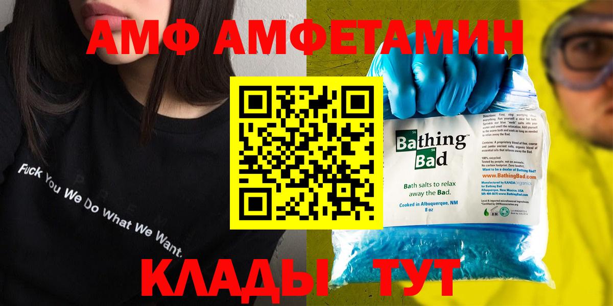 АМФ VHQ Лысьва