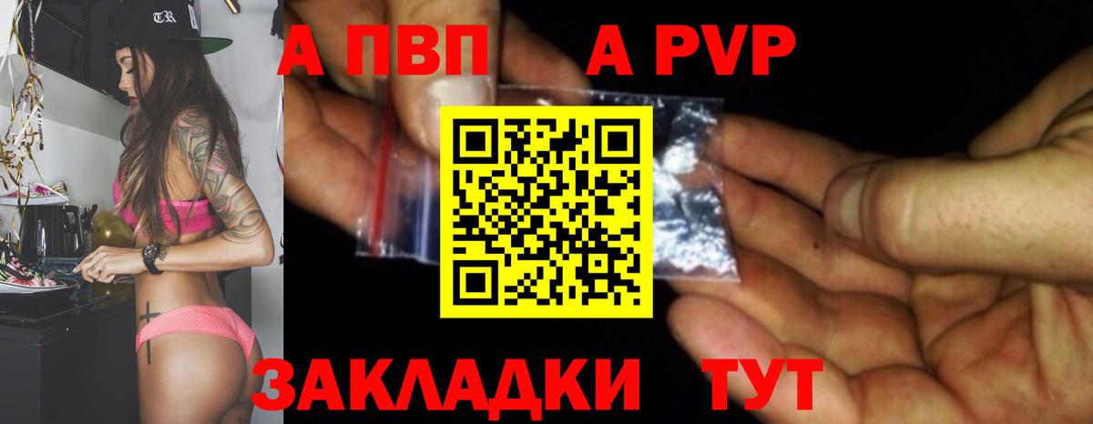 Alpha PVP мука Лысьва