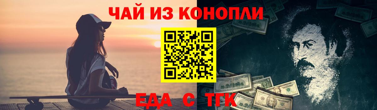 Лысьва  Cannafood марихуана  Вход с VPN 