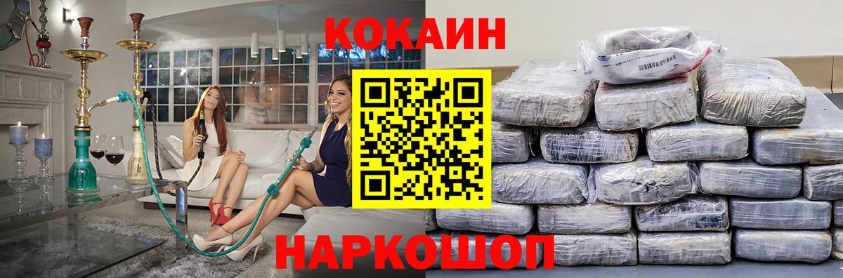 COCAIN 97% Лысьва