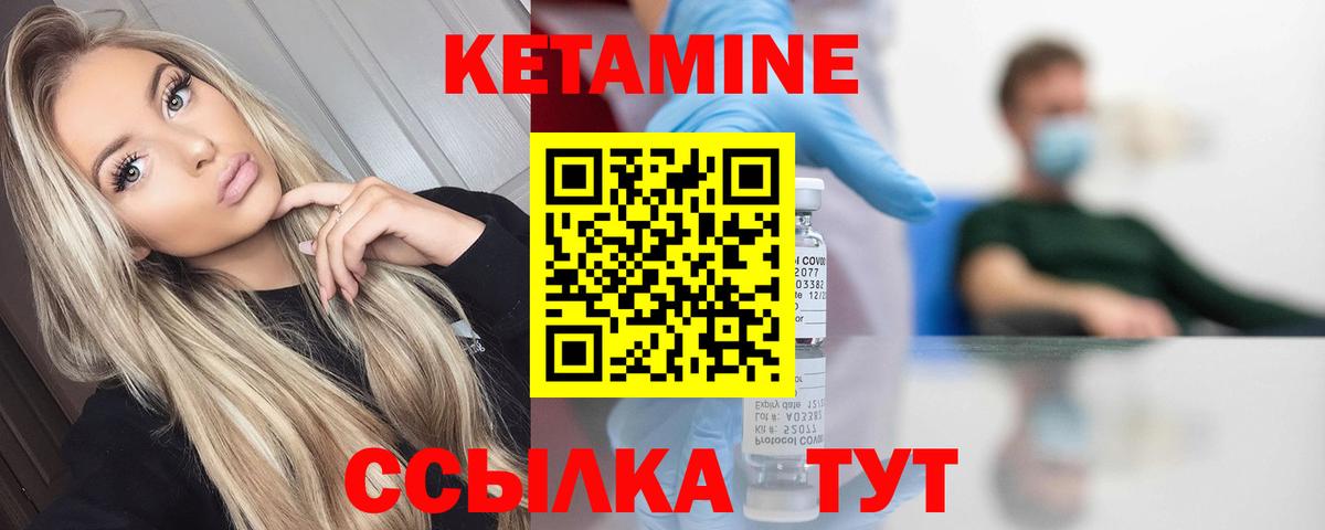 КЕТАМИН ketamine  Вход с VPN  Лысьва 