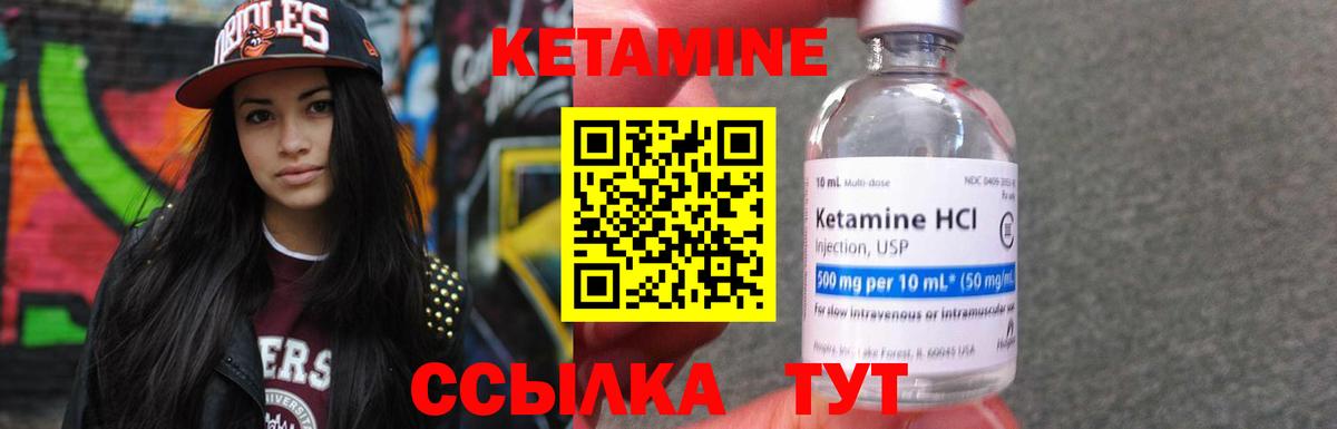 Кетамин VHQ Лысьва