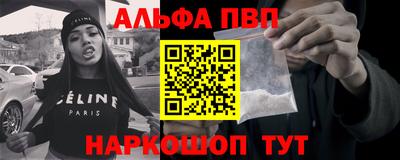 альфа пвп VHQ Кизляр