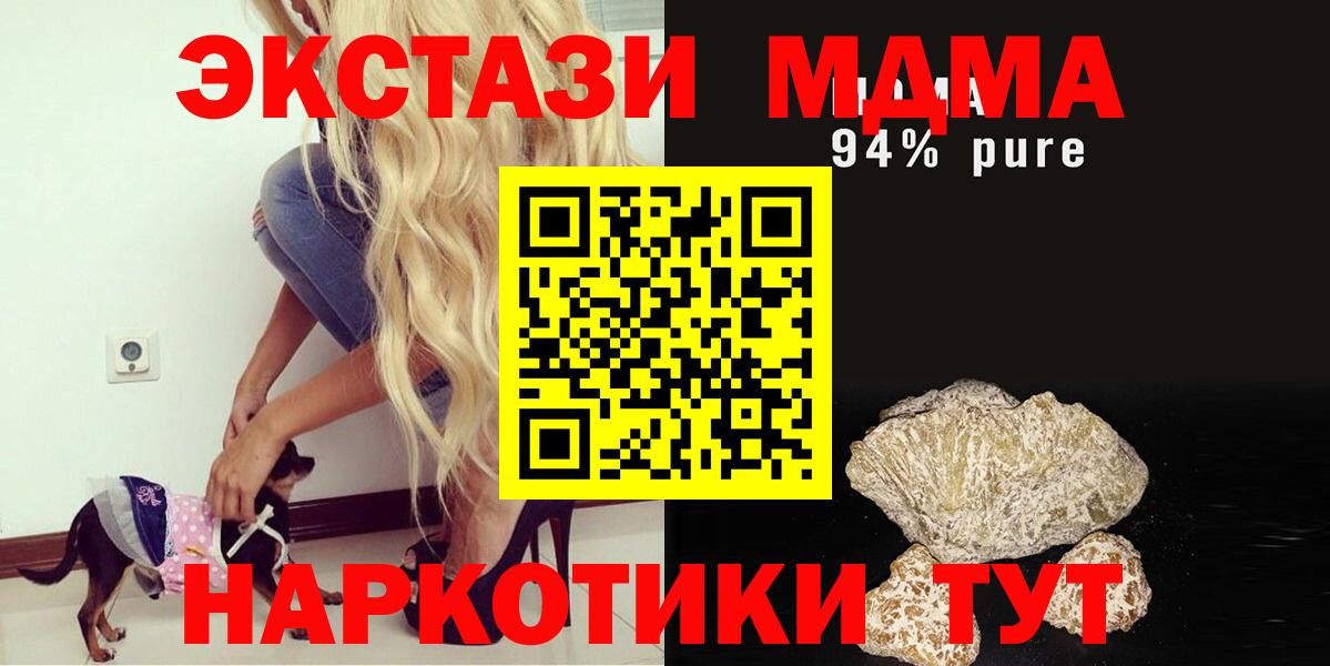 МДМА  MDMA молли  Вход с VPN  МДМА кристаллы  Лысьва 