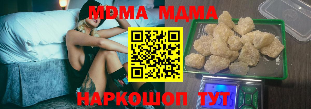 МДМА Molly Лысьва