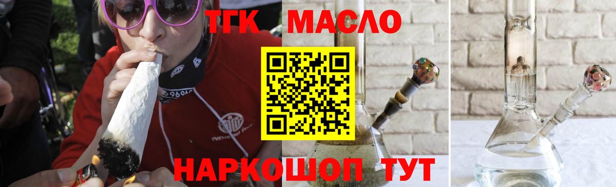 Дистиллят ТГК концентрат  Вход с VPN  Лысьва  ТГК Wax 